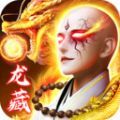 诛神传逆天诛魔手游官方测试版  v2.0.0