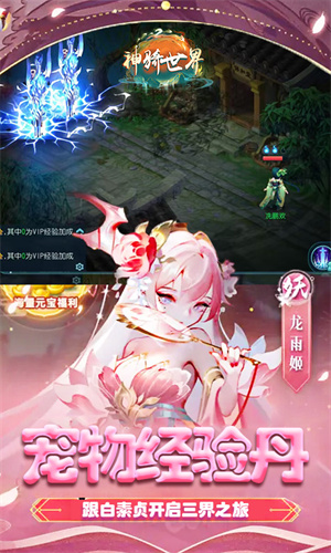 神骑世界0.1折白蛇传说版图5