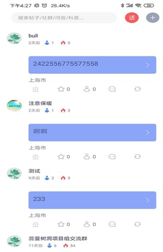 蕊蔓树洞app专业精神心理互助平台  v0.1图3