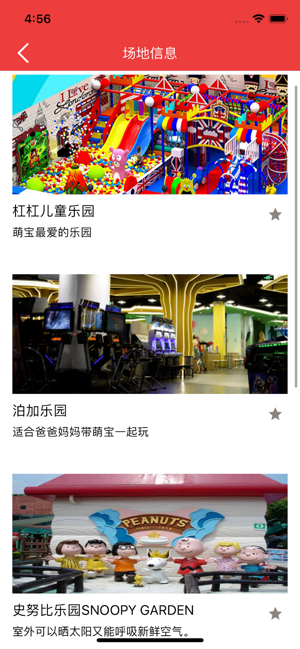 南瓜乐园app官网版  v1.0图2