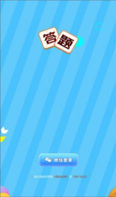 叫我答题王游戏红包版图3