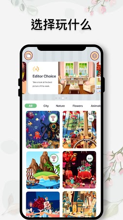 明亮的隐藏物体游戏图1