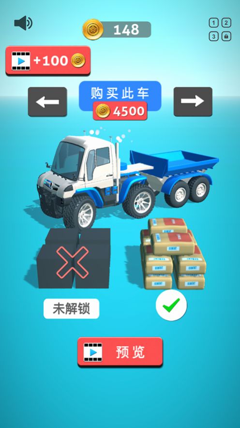 我运货特稳金币安卓版  v1.0图7