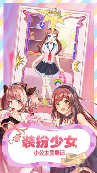 芭比小公主变身记图1