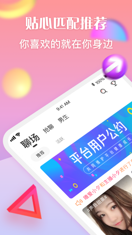同城花色app官方下载网址  v2.3.7图4