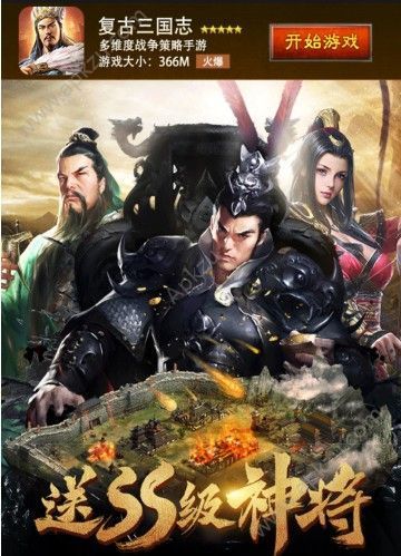 复古三国志手游最新版官方下载  v1.30.1图3