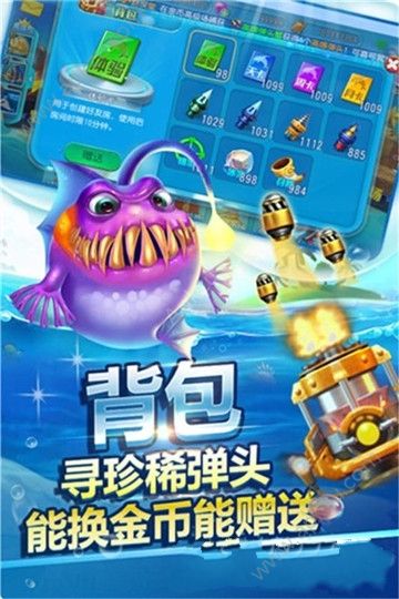 开心渔场安卓版图2