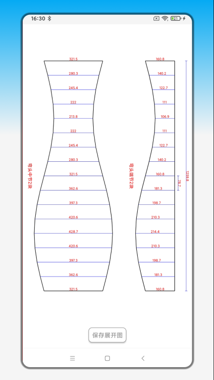 手机钣金展开最新版图2