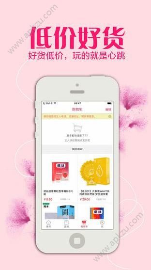 魅优直播app下载 2.9.2图3