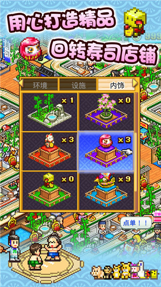 海鲜寿司物语无限寿司币版2023最新下载  v3.00图3