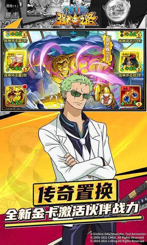 航海王巅峰对决安卓版  v6.0图1