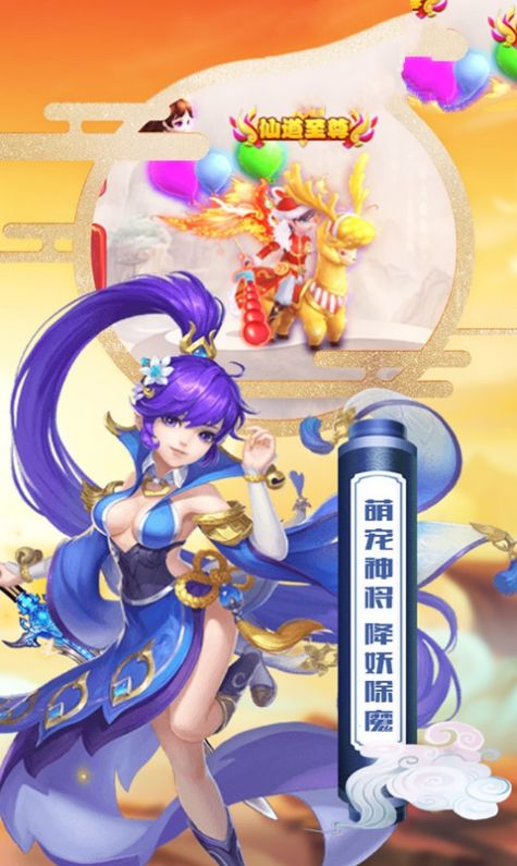 大神西游记手游图4