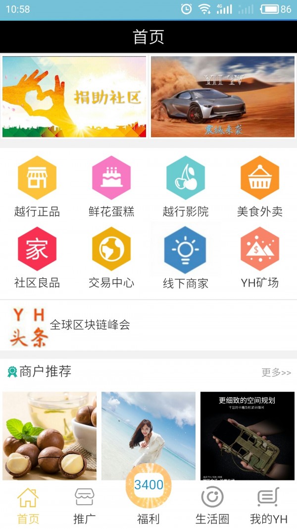 星辰生态圈app图2