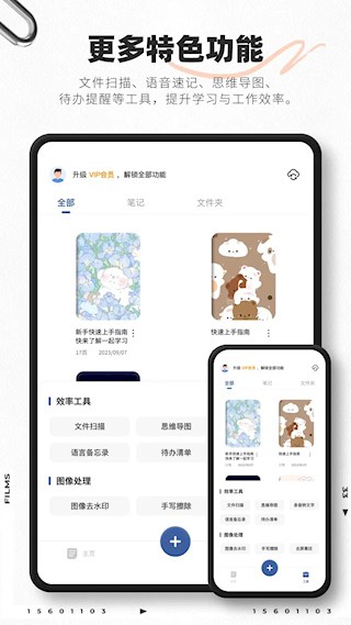 映像笔记安卓版图5