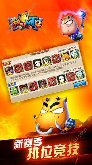 抖音我叫MT2福利版兑换码官网版 v2.0.0图4