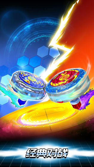 魔幻陀螺斗兽魂游戏官方版 v0.0.1图2