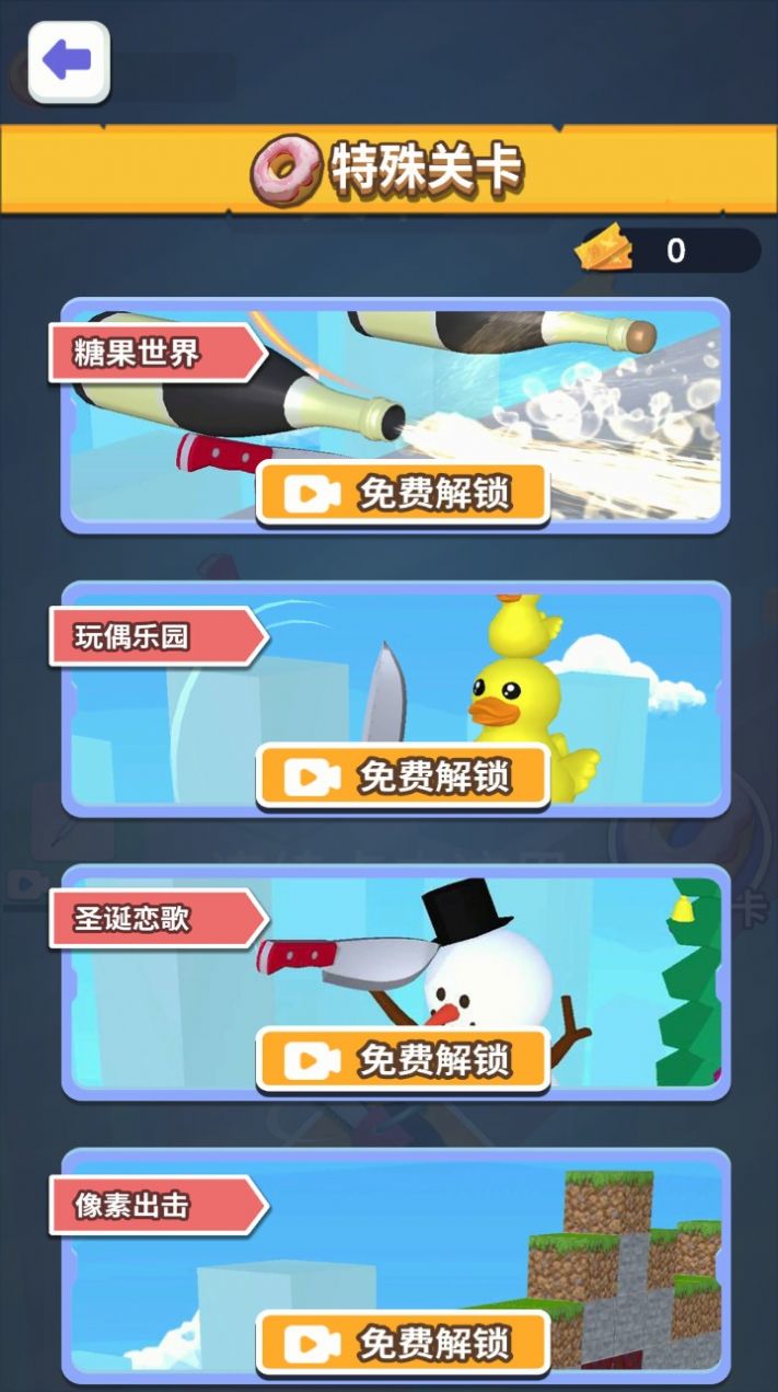 画出剑气小游戏最新版图1