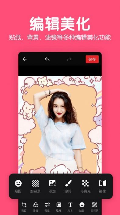 美易修图软件app手机版下载 v5.9.12图2