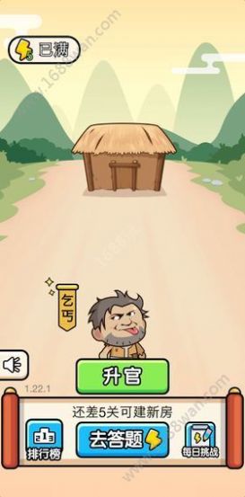 欢乐升官记红包版图2