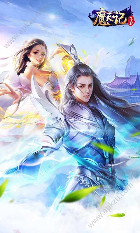 魔天记3D官方网站图2