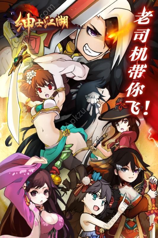 绅士江湖手游图4