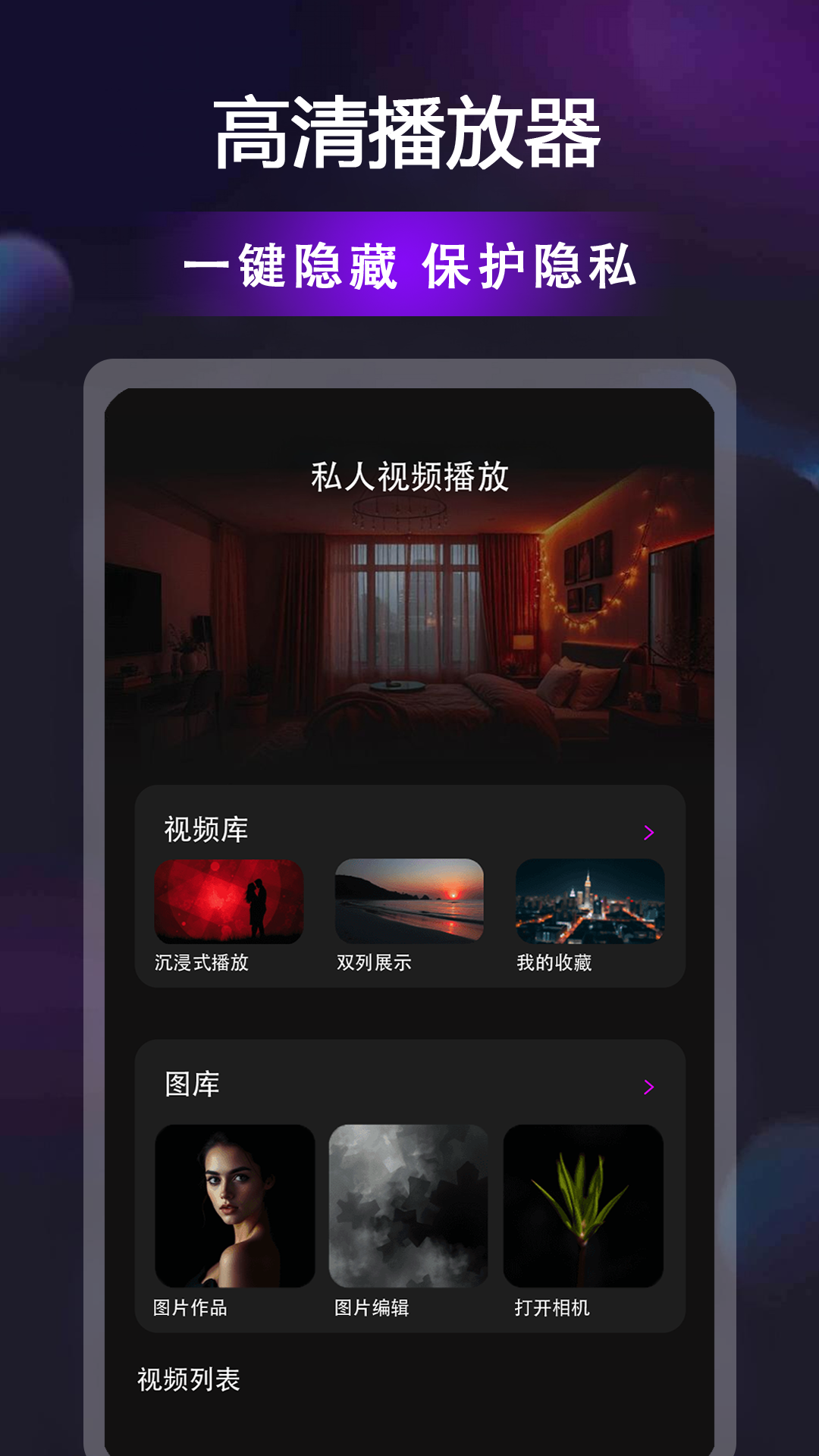 贵妃视频播放器图2
