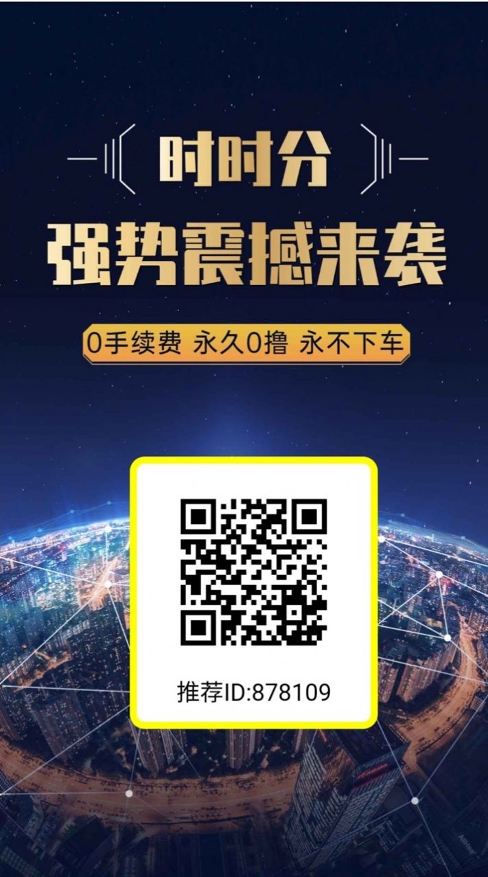 时时分做任务分红APP软件下载  v1.0.0图3