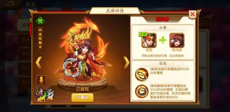 三国杀名将传图3