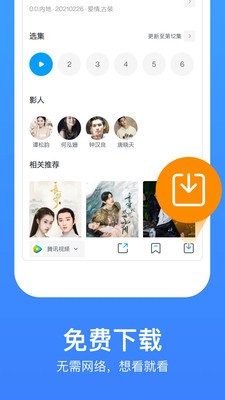 离线看剧app手机版图1