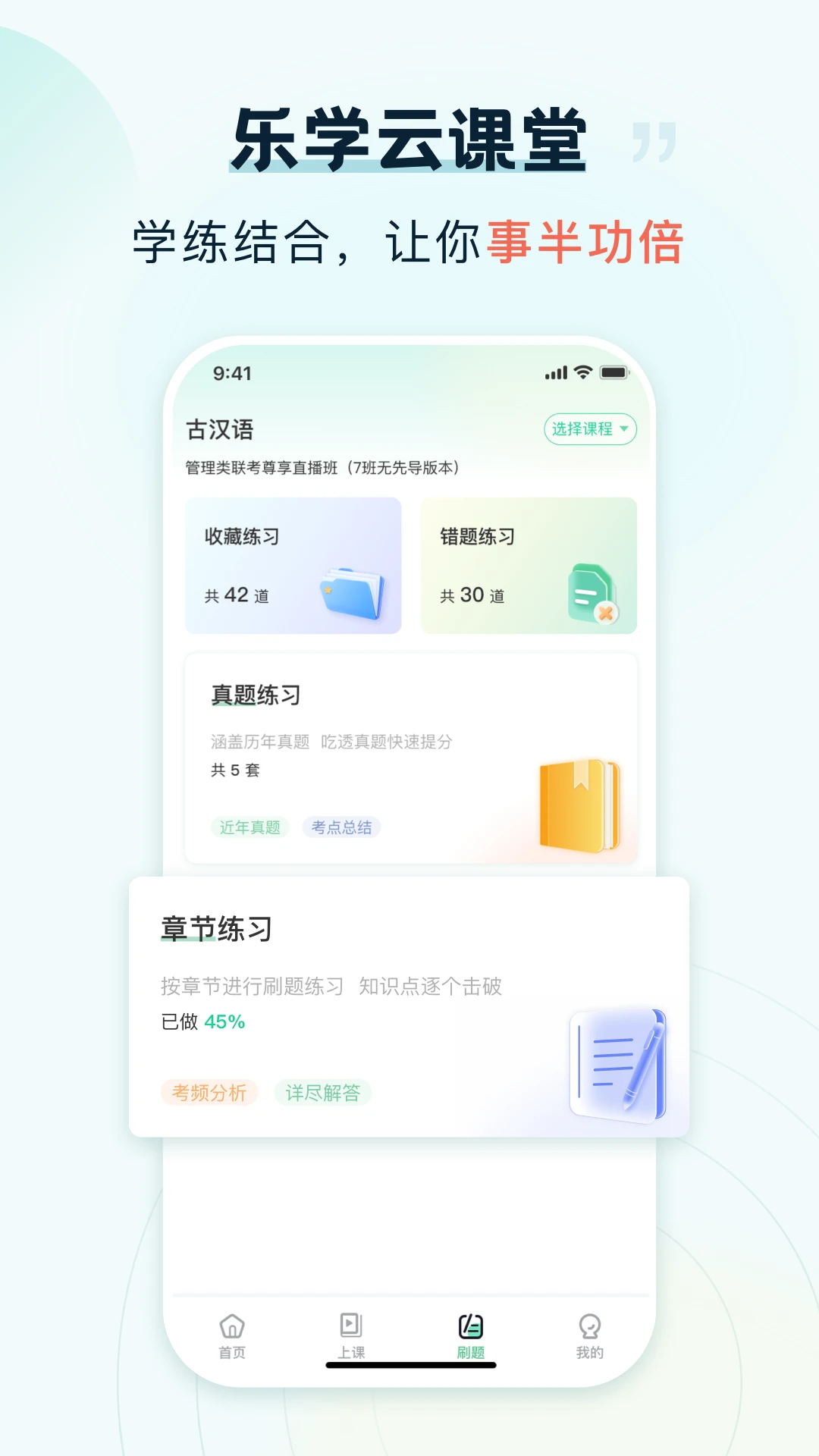 乐学云课堂图3