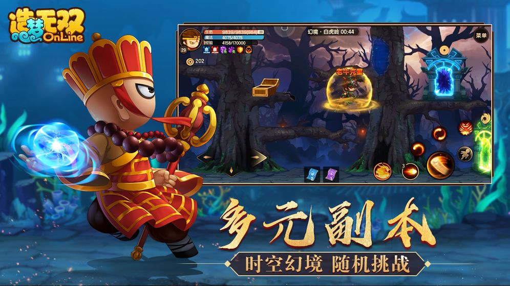 造梦无双1.10版本官方更新版  v1.19图1