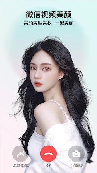 完美美颜安卓版图1
