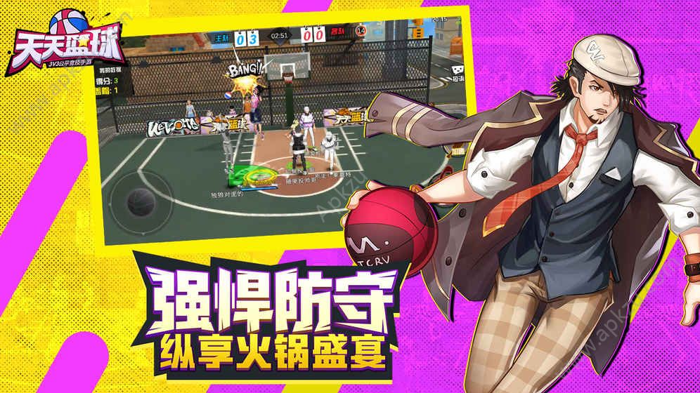 天天篮球官方网站图1