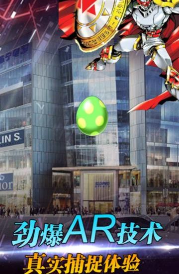 进化吧数码兽暴龙大冒险官方图2