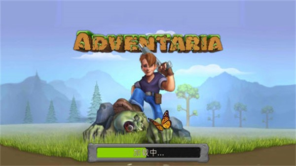 创造与冒险中文版图3
