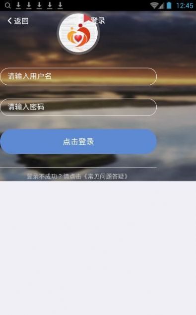广西扶贫APP(防贫)软件官方下载安装  v5.1.5图3