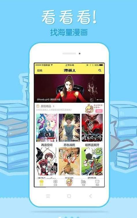 夜魅漫画官网版app下载  v1.0图2