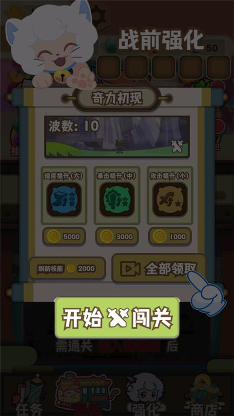 喜羊羊与灰太狼奇幻之旅免费版图2