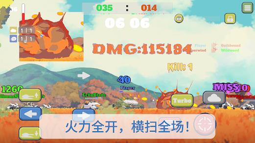 超级坦克乱斗图3