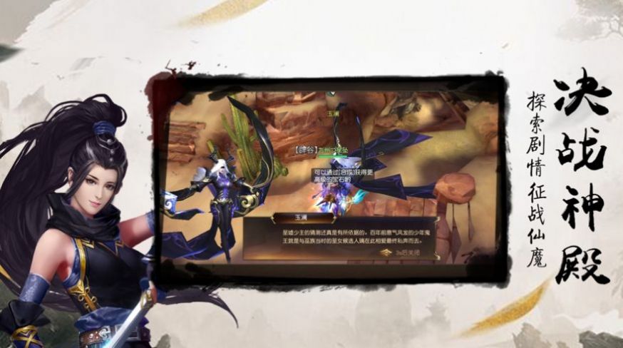 一群人的江湖手游图3