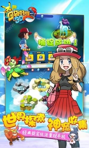 新口袋妖怪2手游官网图2
