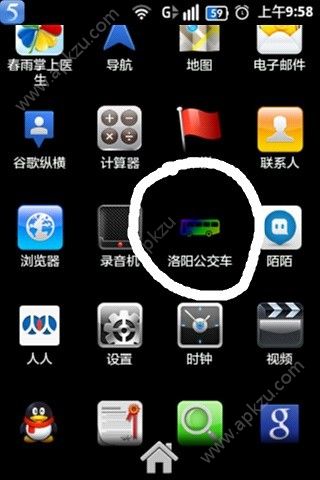 洛阳公交车app图2