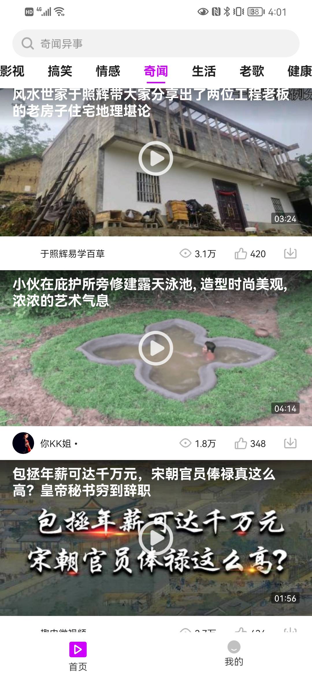 我爱答答短视频app最新版图片1