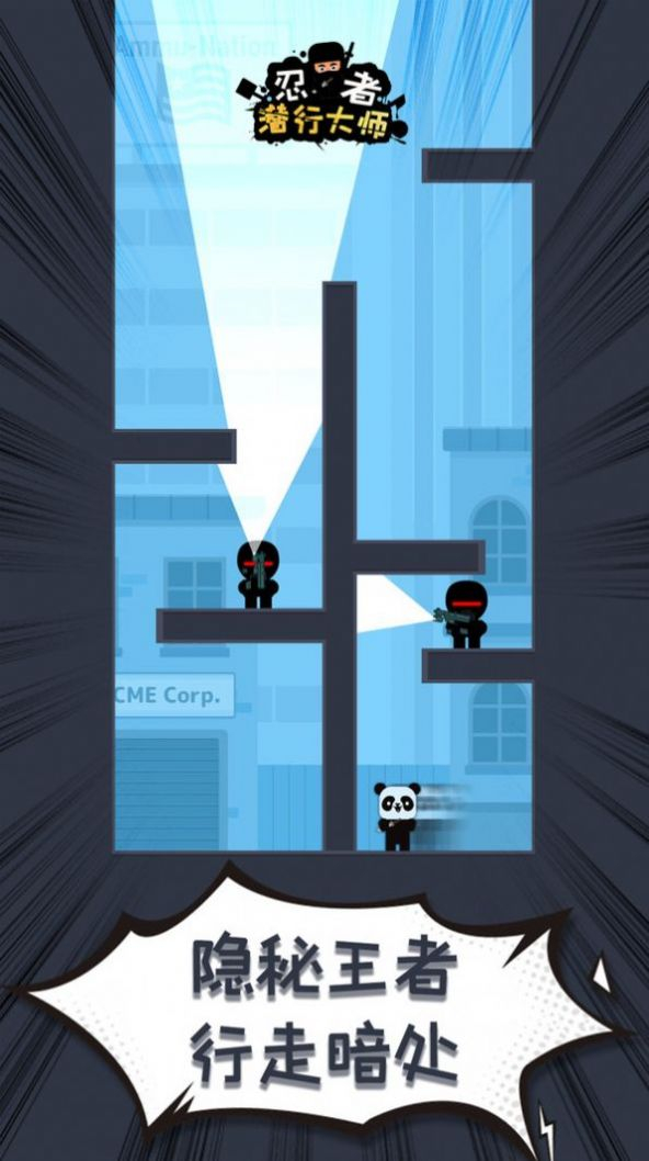 忍者潜行大师最新版图3