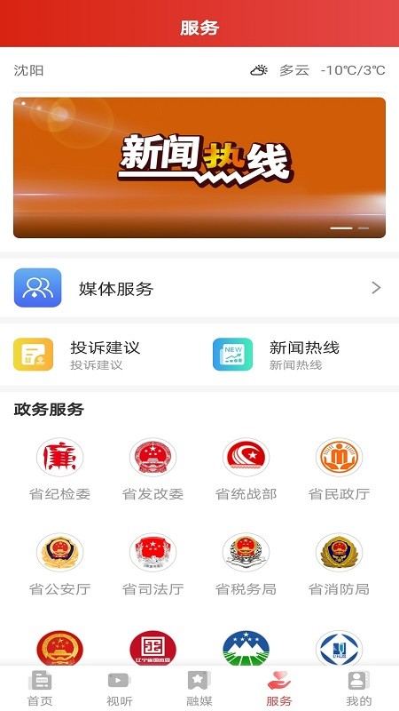 北斗融媒中文版图4