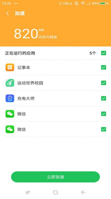 超强清理专家app图3