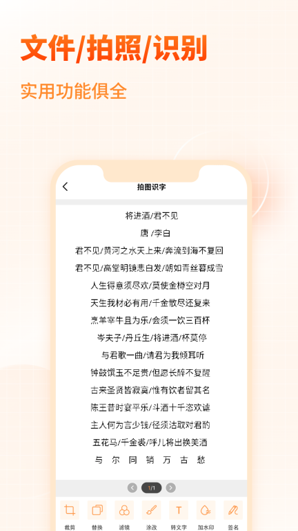 天王星PDF文档转换助手图4