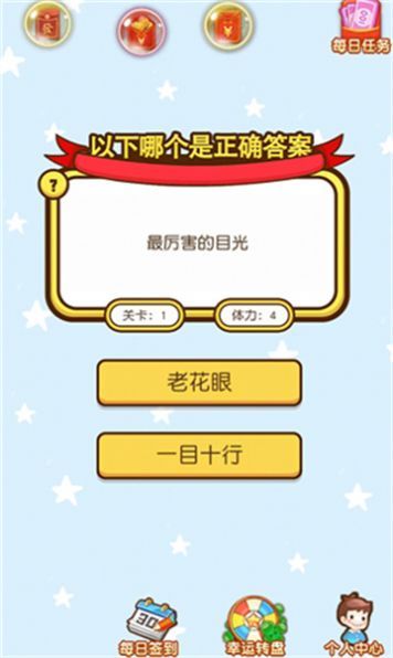 猜题夺宝领红包正版图2