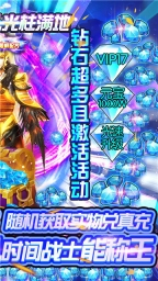 战神不败单职业图2