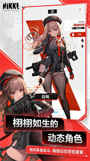 NIKKE胜利女神满V2025 v118.4.17 最新版图4